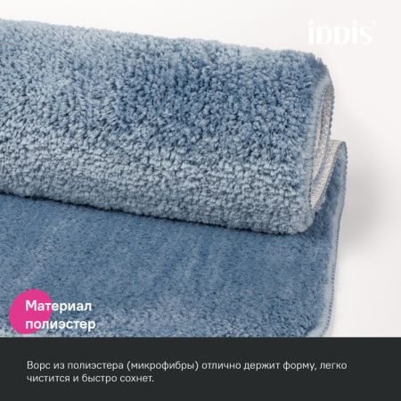 Набор ковриков для ванной Iddis Base BSET03Mi13