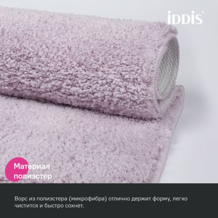 Набор ковриков для ванной Iddis Base BSET04Mi13
